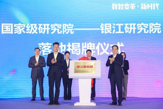 富阳首家！国家级研究院落地银湖！